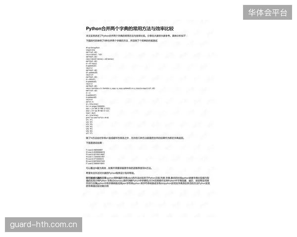 技术方引入区块链存证 保障信号版权溯源与侵权追责效率
