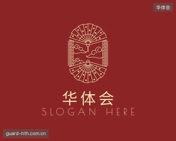 关于华体会公司